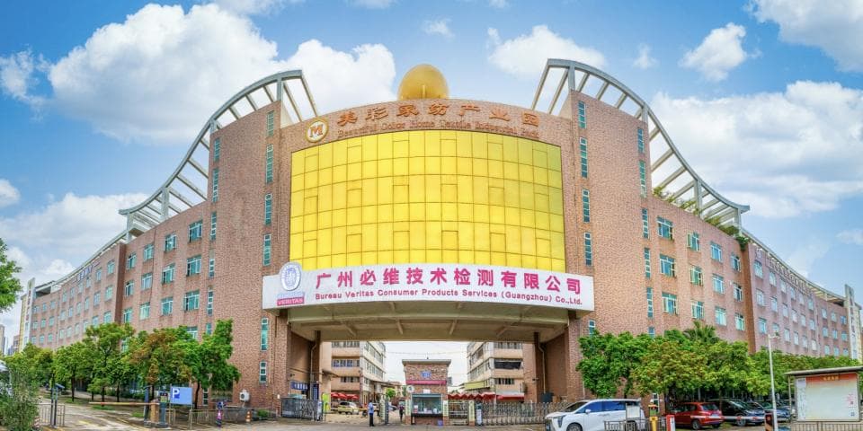 广州必维办公楼